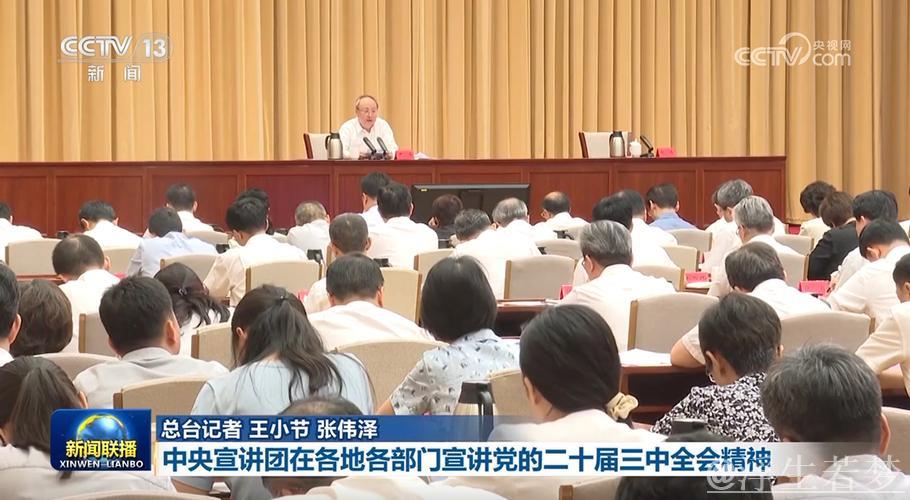 尹力在市管干部学习贯彻党的二十届四中全会精神研讨班开班式上作专题辅导报告