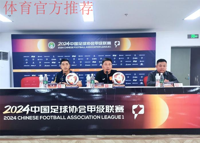 2018中冠联赛及“我爱足球”中国足球民间争霸赛筹备启动会议在京召开