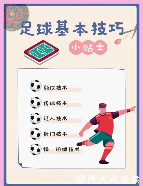 如何在世界杯滚球中获得更高收益