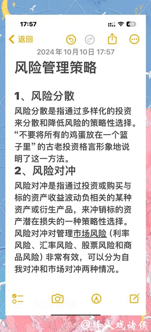 世界杯投注风险管理:避免亏损的方法 世界杯投注风险管理:避免亏损的方法